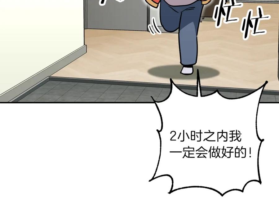 我爸太强了！ - 第39话 商业互吹 - 第40张图