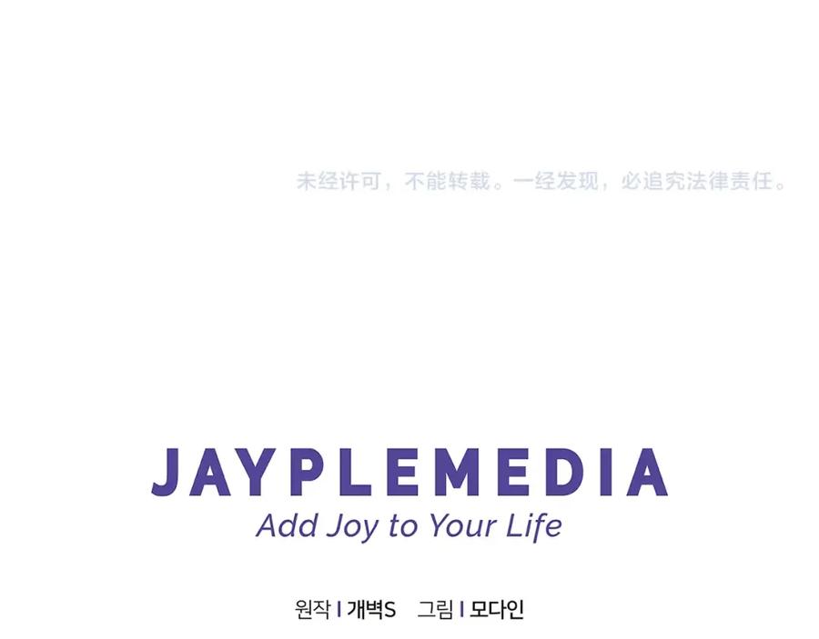 我爸太强了！ - 第39话 商业互吹 - 第188张图