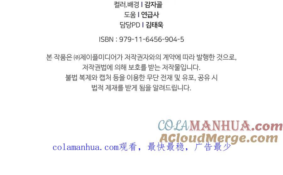 我爸太强了！ - 第39话 商业互吹 - 第189张图