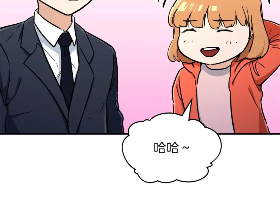 我爸太强了！ - 第39话 商业互吹 - 第102张图