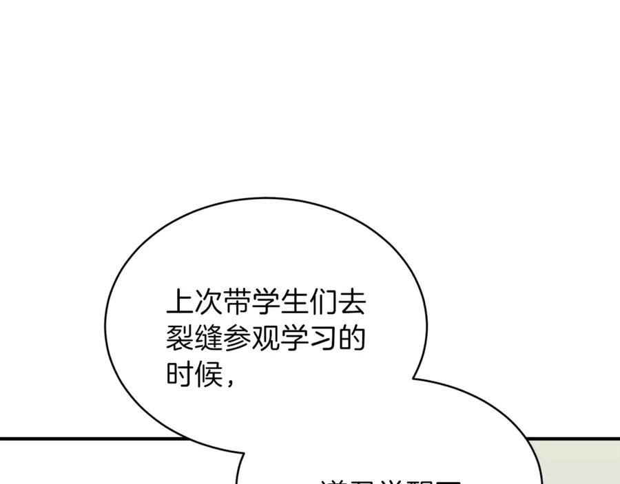 我爸太强了！ - 第39话 商业互吹 - 第60张图