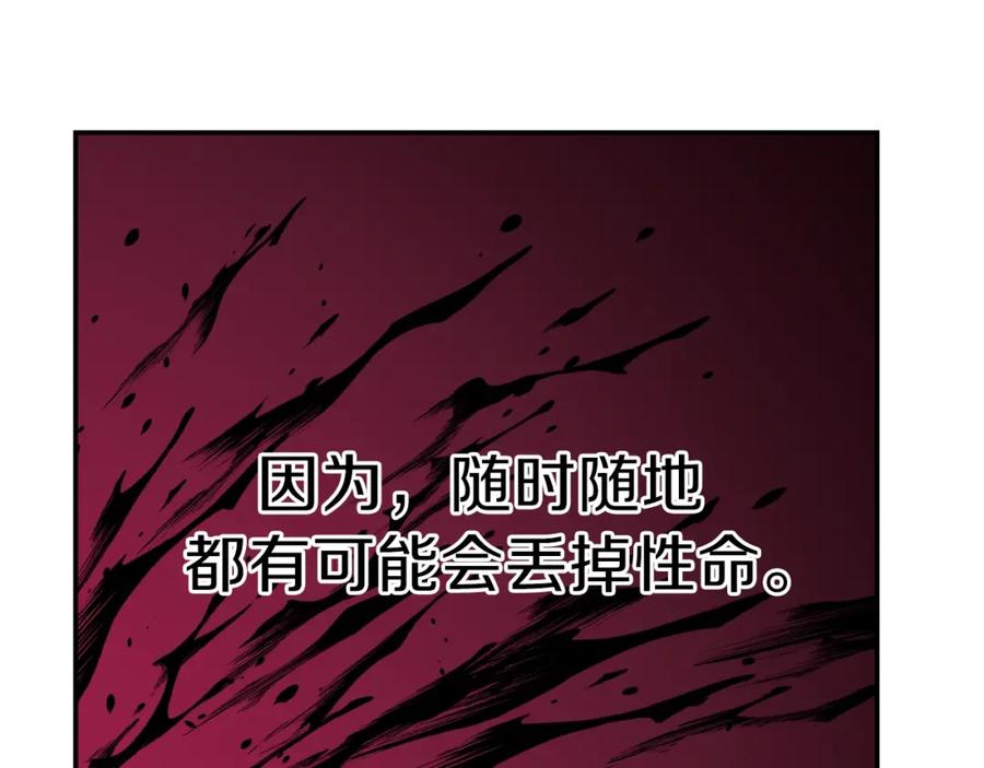 我爸太强了！ - 第39话 商业互吹 - 第175张图