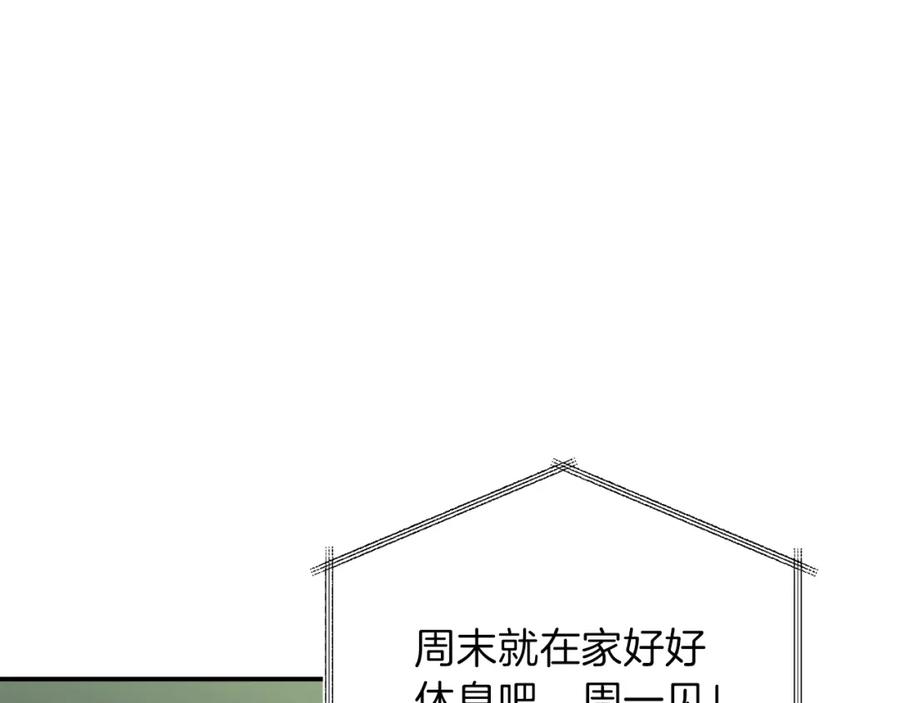 我爸太强了！ - 第39话 商业互吹 - 第87张图