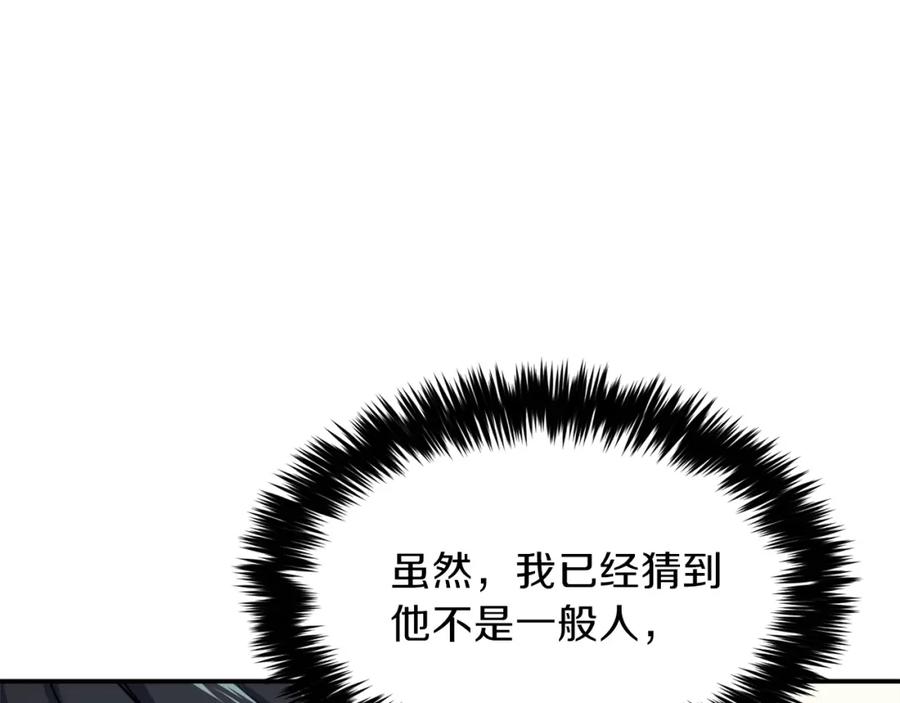 我爸太强了！ - 第39话 商业互吹 - 第71张图