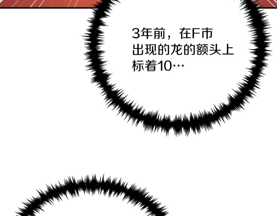 我爸太强了！ - 第39话 商业互吹 - 第78张图