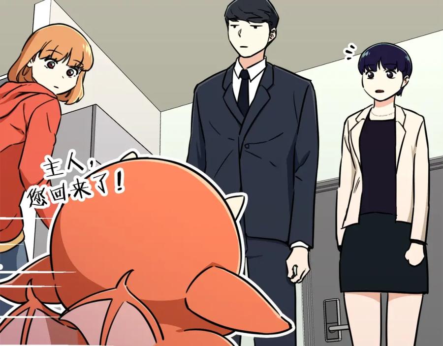 我爸太强了！ - 第39话 商业互吹 - 第52张图