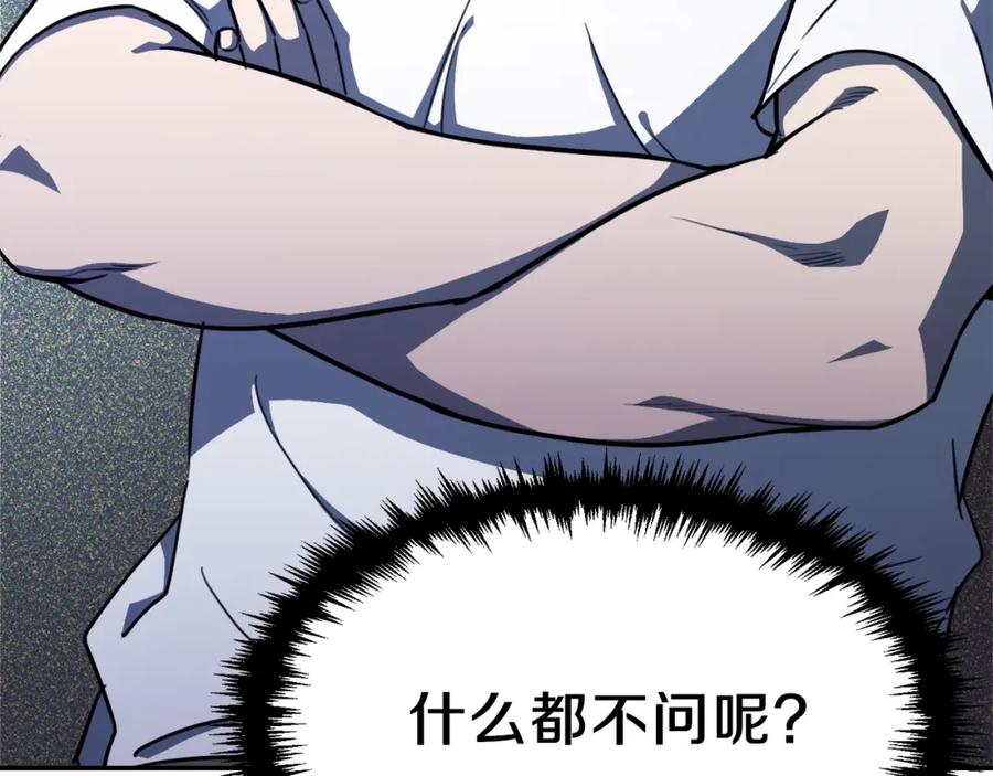 我爸太强了！ - 第39话 商业互吹 - 第182张图