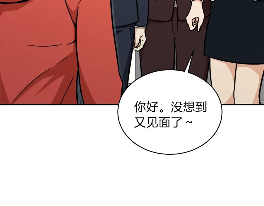 我爸太强了！ - 第39话 商业互吹 - 第50张图