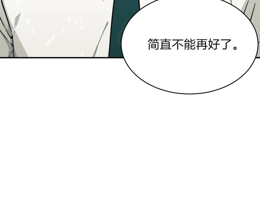 我爸太强了！ - 第39话 商业互吹 - 第118张图