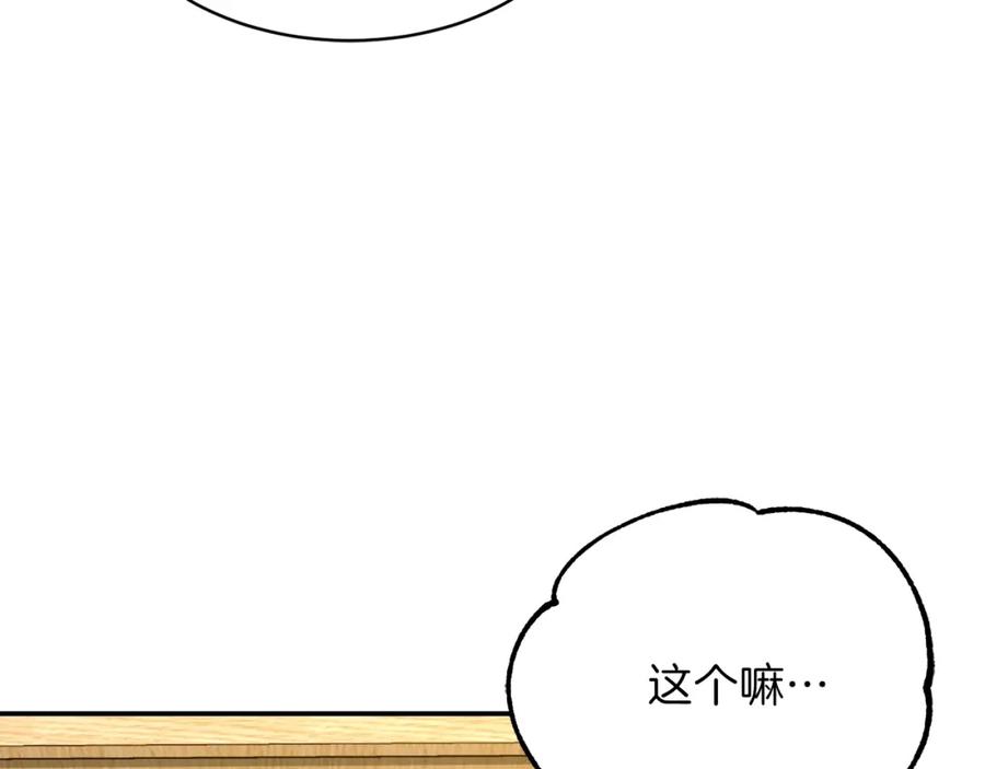我爸太强了！ - 第39话 商业互吹 - 第23张图