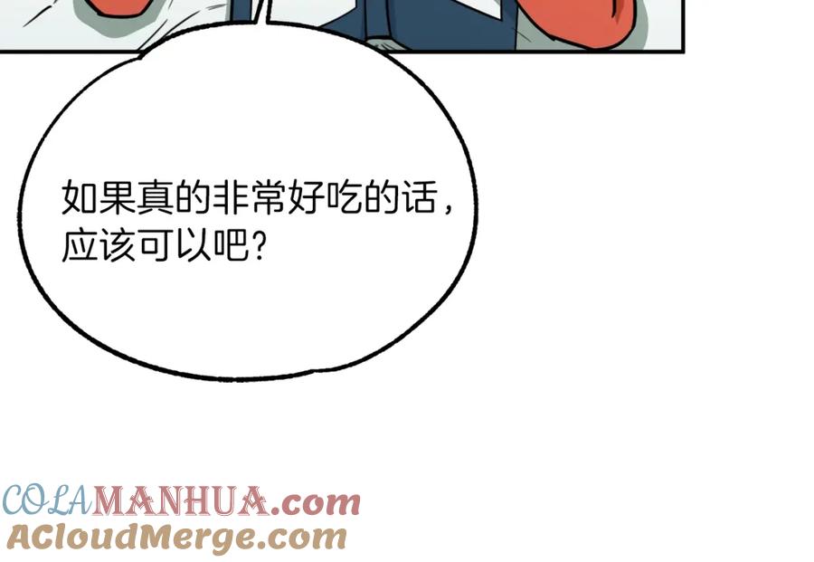 我爸太强了！ - 第39话 商业互吹 - 第25张图