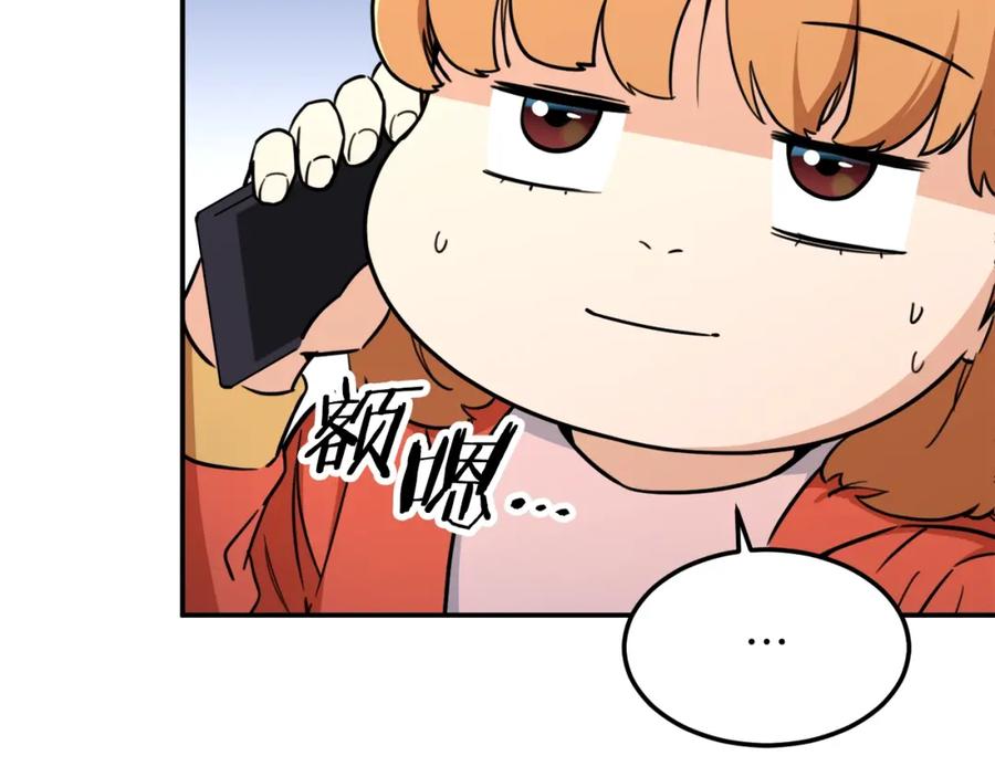 我爸太强了！ - 第39话 商业互吹 - 第27张图