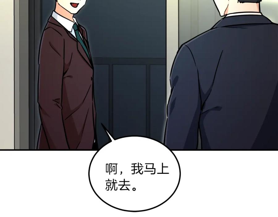 我爸太强了！ - 第39话 商业互吹 - 第91张图