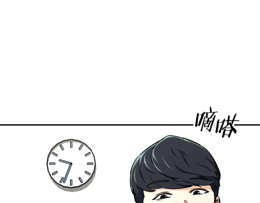 我爸太强了！ - 第39话 商业互吹 - 第127张图