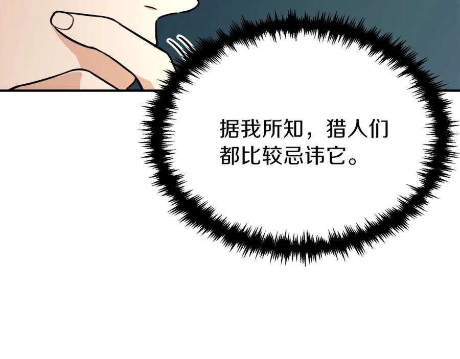 我爸太强了！ - 第39话 商业互吹 - 第142张图