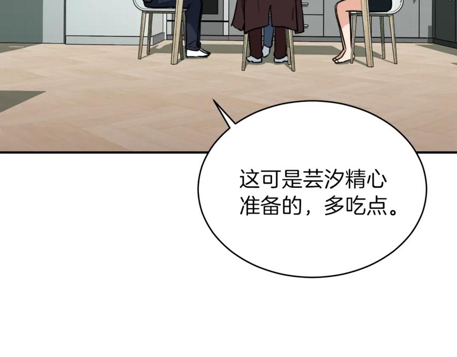 我爸太强了！ - 第39话 商业互吹 - 第120张图