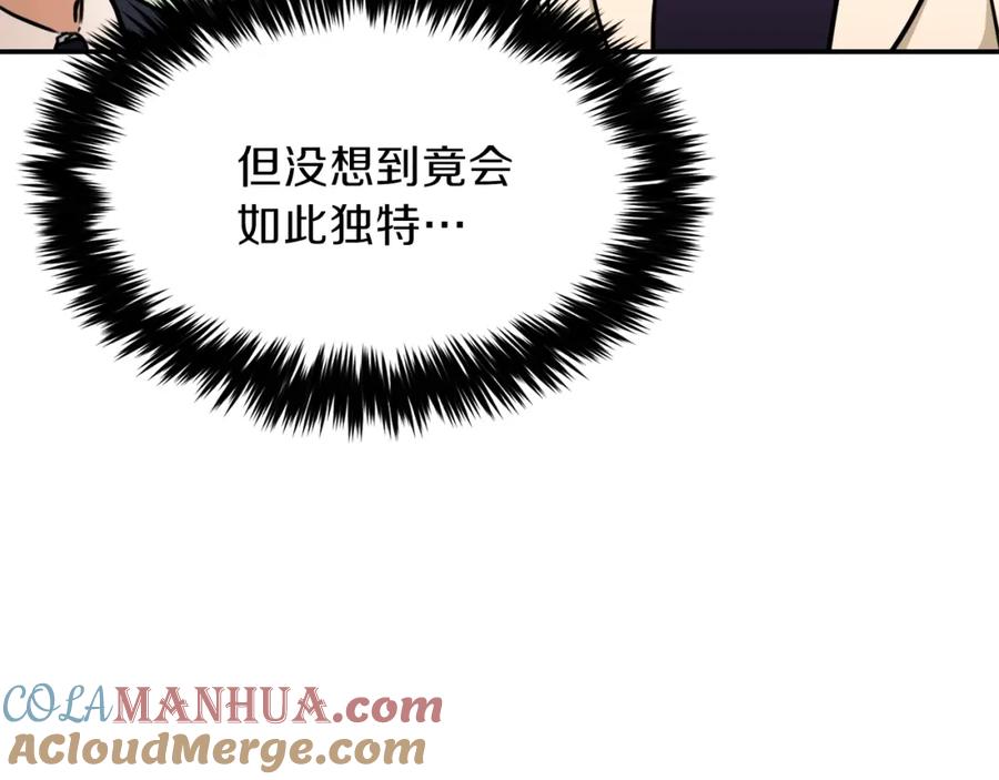 我爸太强了！ - 第39话 商业互吹 - 第73张图