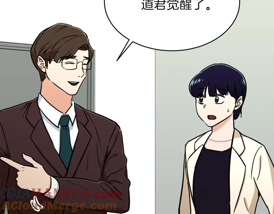 我爸太强了！ - 第39话 商业互吹 - 第61张图