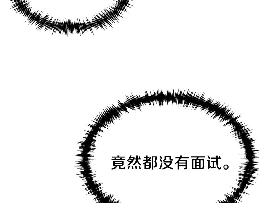 我爸太强了！ - 第39话 商业互吹 - 第172张图