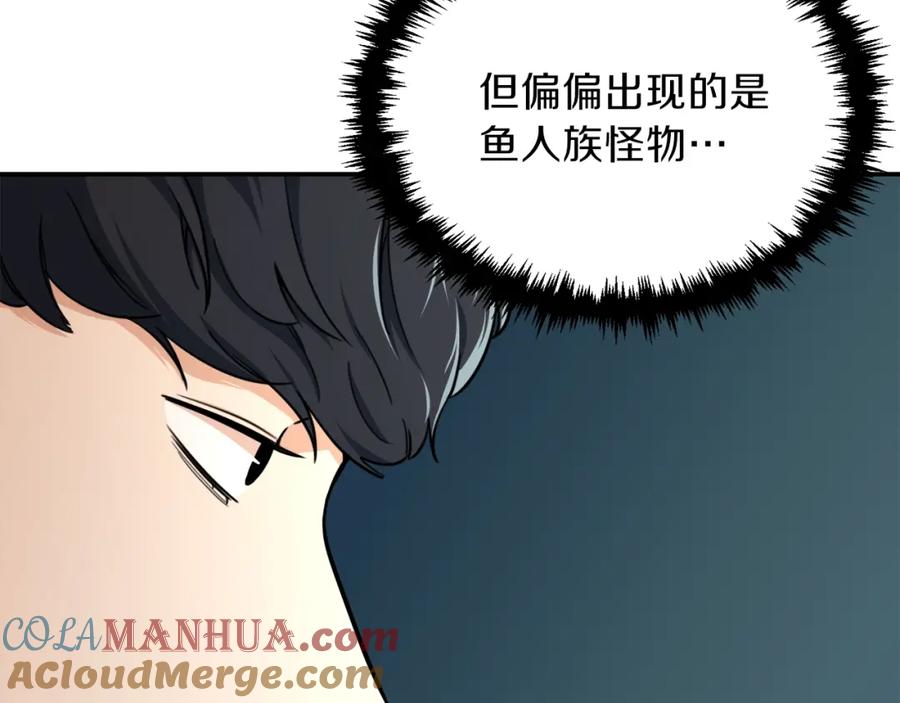 我爸太强了！ - 第39话 商业互吹 - 第141张图