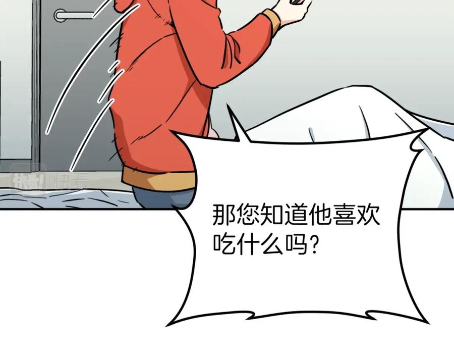 我爸太强了！ - 第39话 商业互吹 - 第32张图