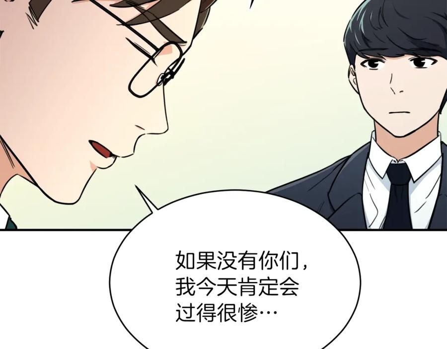 我爸太强了！ - 第39话 商业互吹 - 第107张图