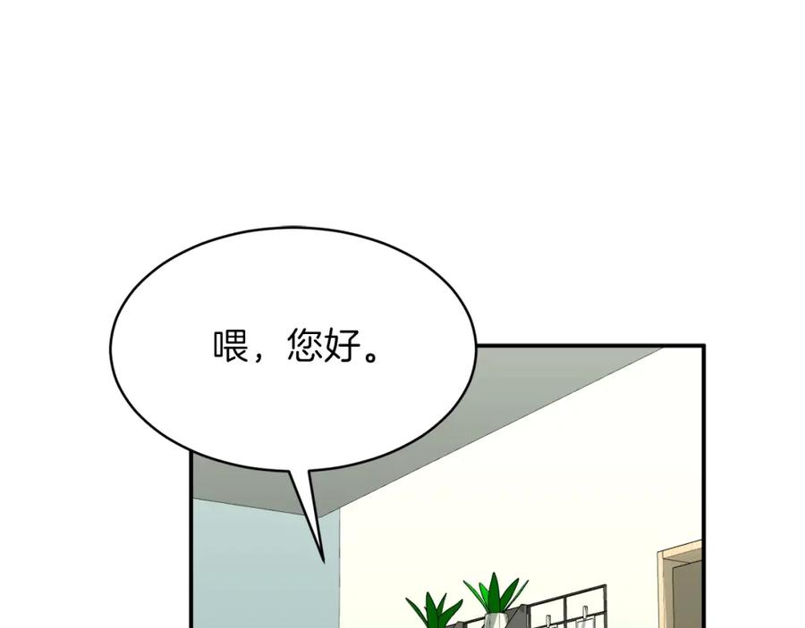 我爸太强了！ - 第39话 商业互吹 - 第146张图