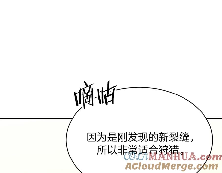 我爸太强了！ - 第39话 商业互吹 - 第133张图