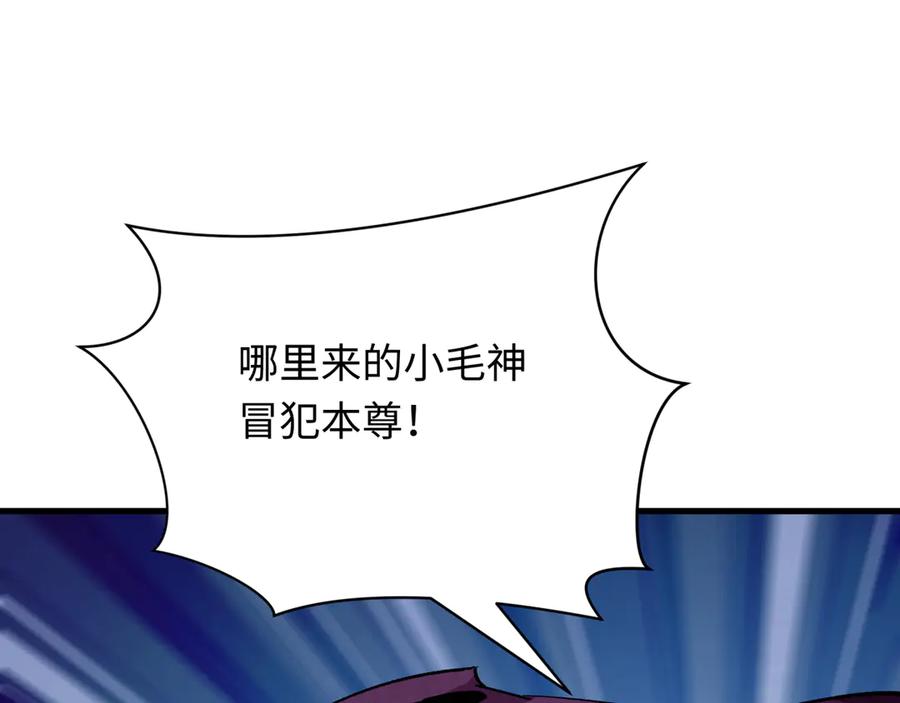 全球诡异时代 第398话 扶桑篇-扶桑众神灭！ 第102页