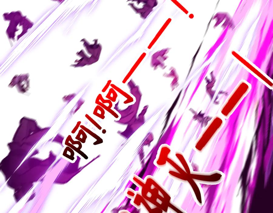 全球诡异时代 第398话 扶桑篇-扶桑众神灭！ 第112页
