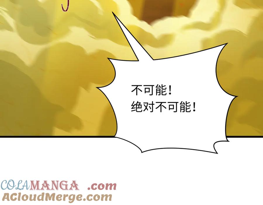 全球诡异时代 第400话 扶桑篇-神樱之种！ 第77页
