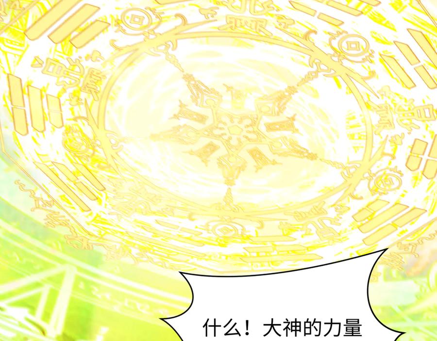全球诡异时代 第400话 扶桑篇-神樱之种！ 第75页