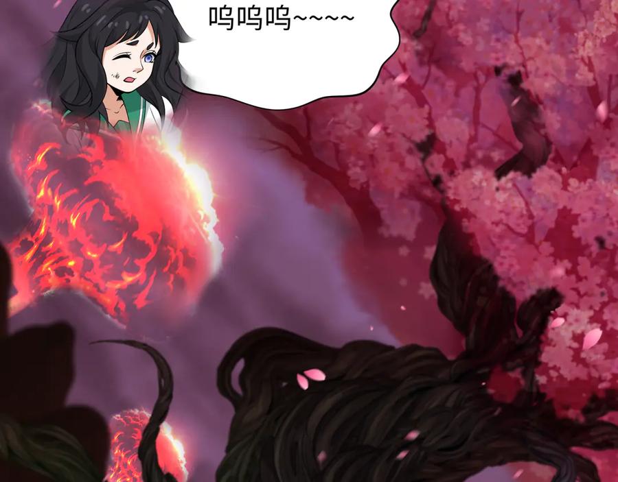 全球诡异时代 第400话 扶桑篇-神樱之种！ 第123页