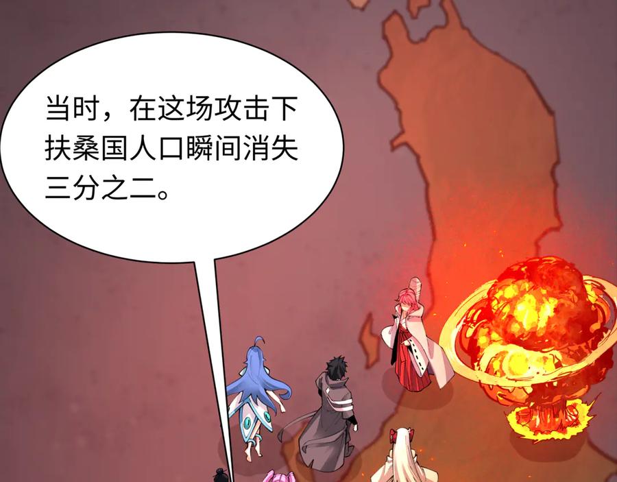 全球诡异时代 第400话 扶桑篇-神樱之种！ 第112页