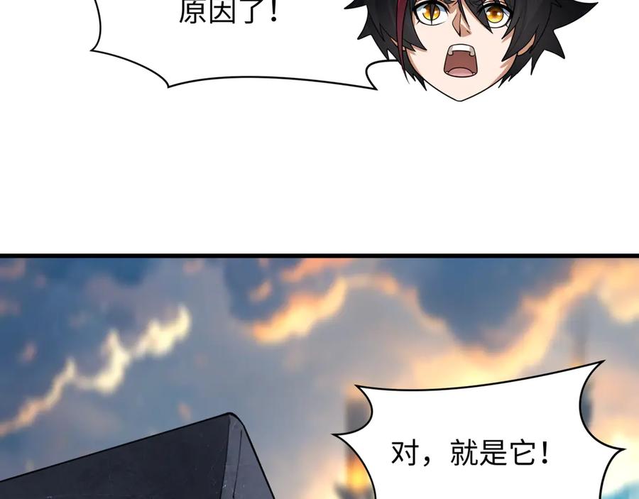 全球诡异时代 第400话 扶桑篇-神樱之种！ 第91页