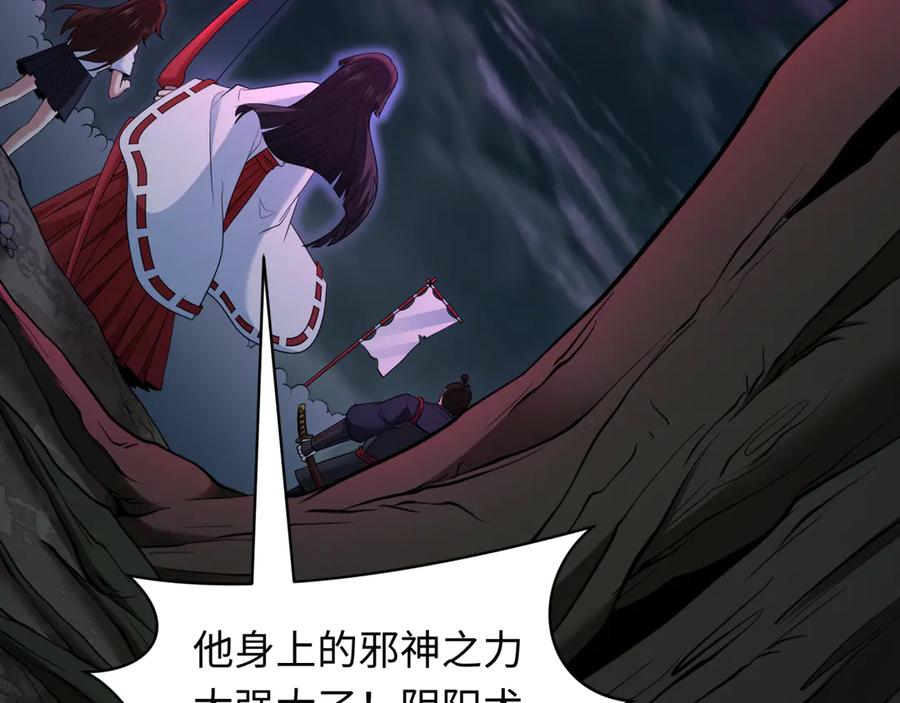 全球诡异时代 第400话 扶桑篇-神樱之种！ 第48页