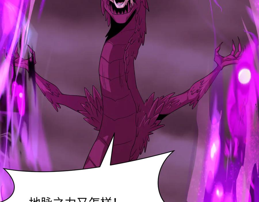 全球诡异时代 第400话 扶桑篇-神樱之种！ 第126页