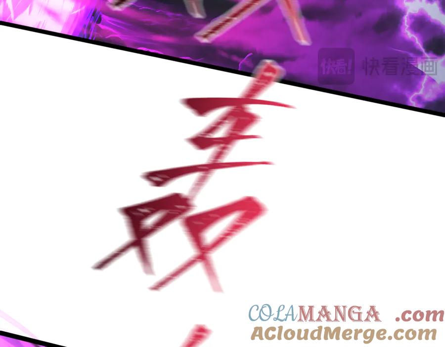 全球诡异时代 第400话 扶桑篇-神樱之种！ 第53页