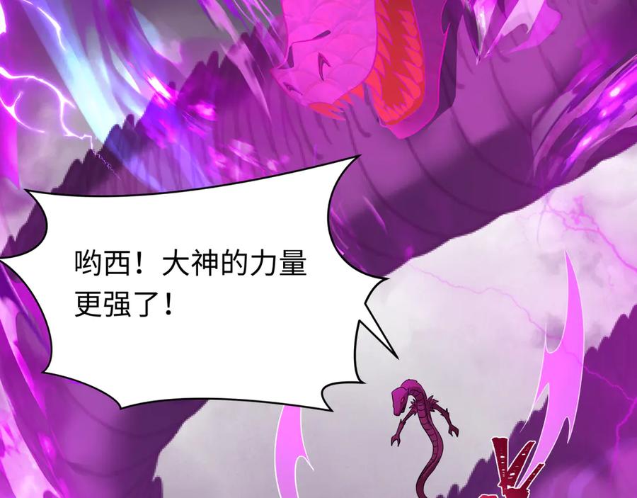 全球诡异时代 第400话 扶桑篇-神樱之种！ 第130页