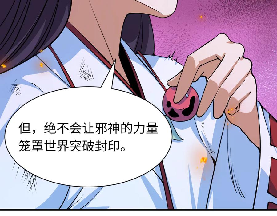 全球诡异时代 第400话 扶桑篇-神樱之种！ 第158页