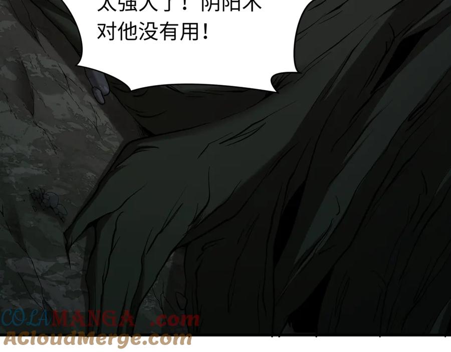 全球诡异时代 第400话 扶桑篇-神樱之种！ 第49页