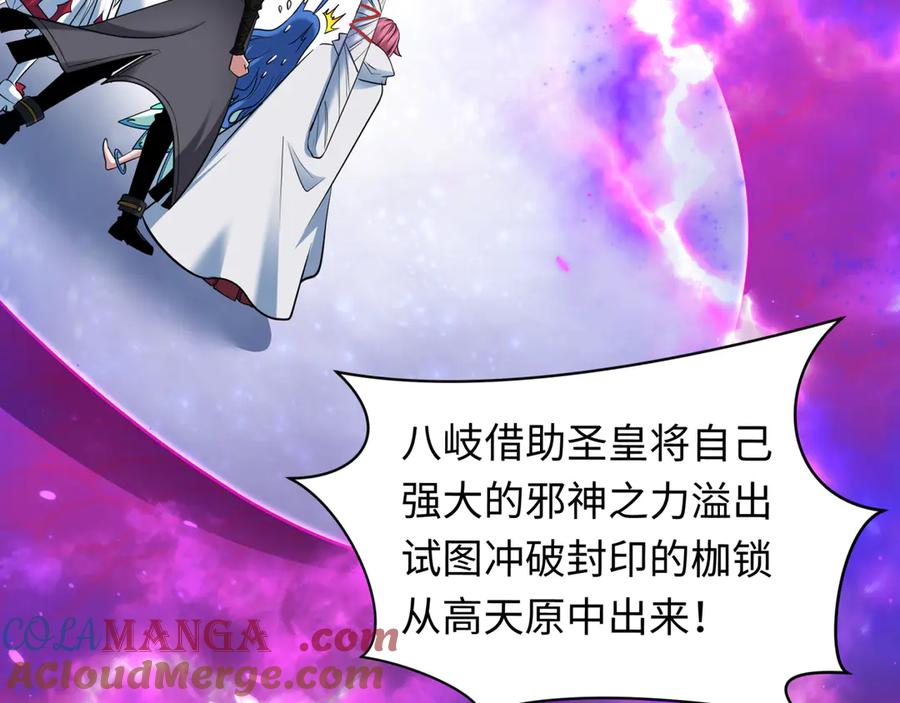 全球诡异时代 第400话 扶桑篇-神樱之种！ 第9页