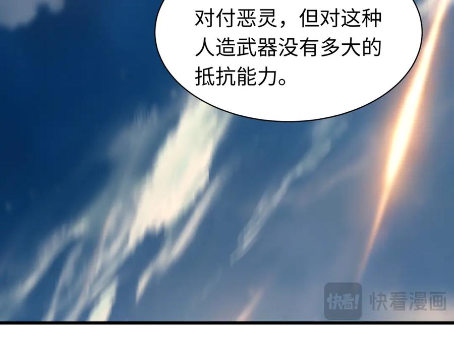 全球诡异时代 第400话 扶桑篇-神樱之种！ 第94页