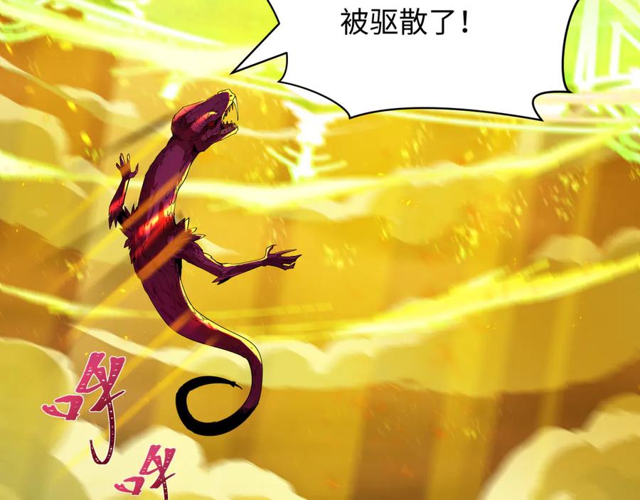 全球诡异时代 第400话 扶桑篇-神樱之种！ 第76页
