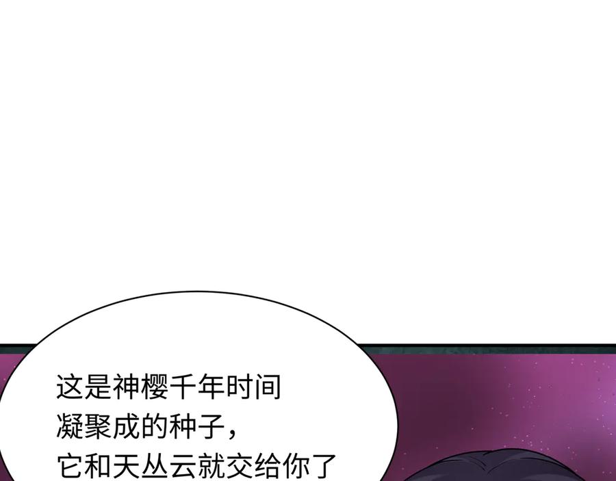 全球诡异时代 第400话 扶桑篇-神樱之种！ 第160页