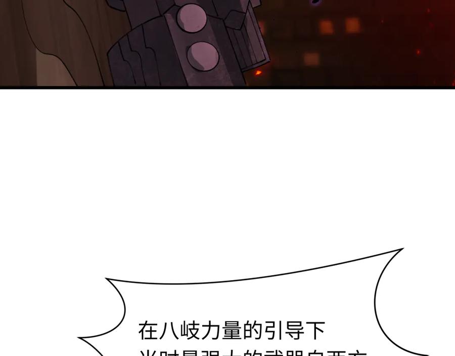 全球诡异时代 第400话 扶桑篇-神樱之种！ 第88页