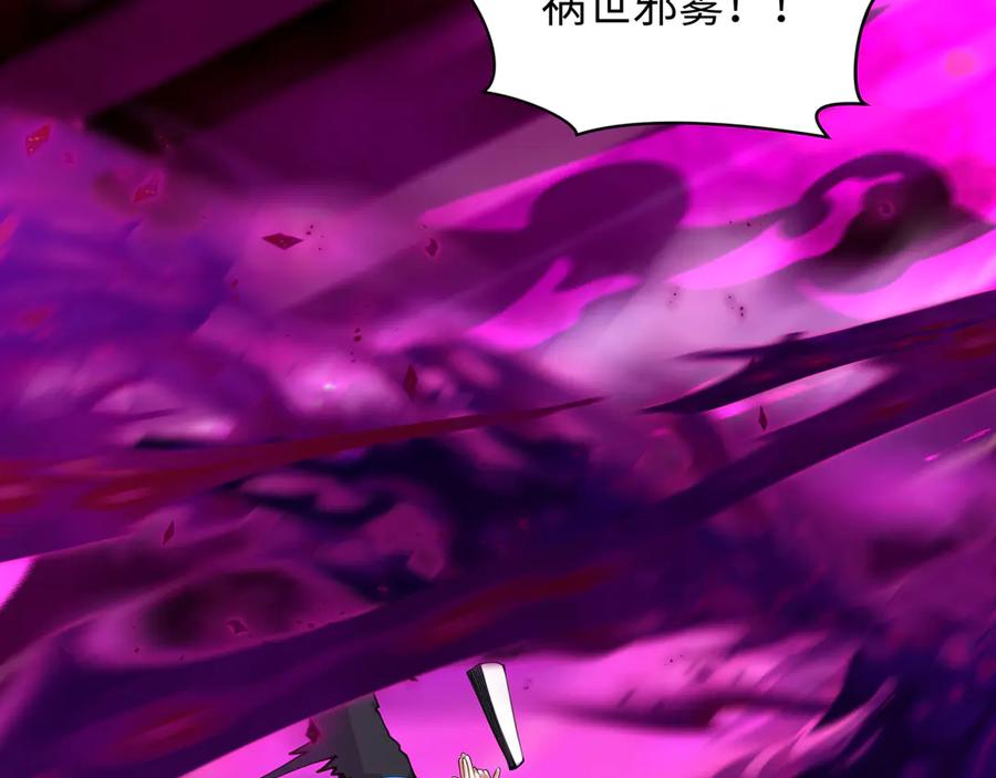 全球诡异时代 第400话 扶桑篇-神樱之种！ 第18页