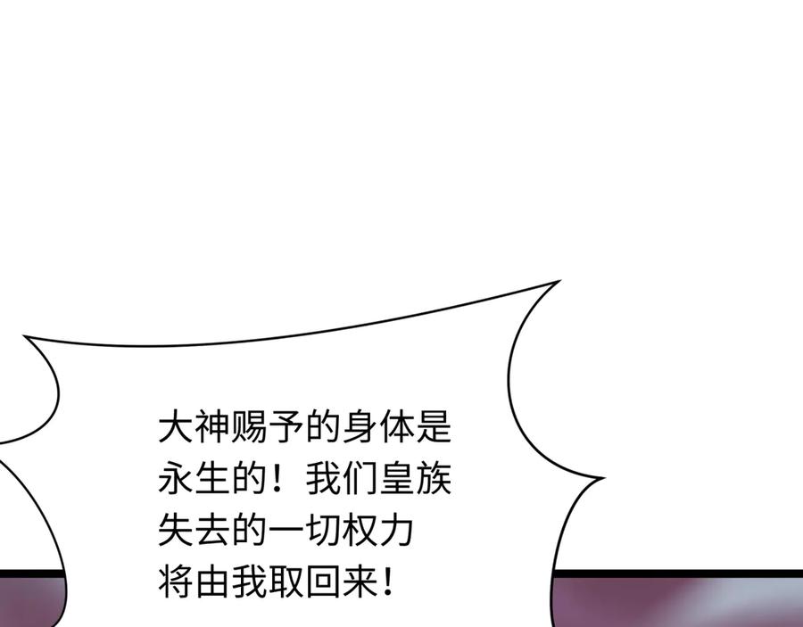 全球诡异时代 第400话 扶桑篇-神樱之种！ 第38页