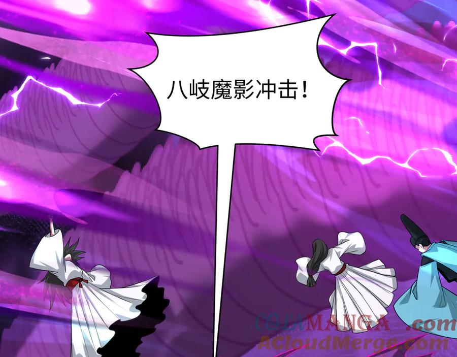 全球诡异时代 第400话 扶桑篇-神樱之种！ 第133页