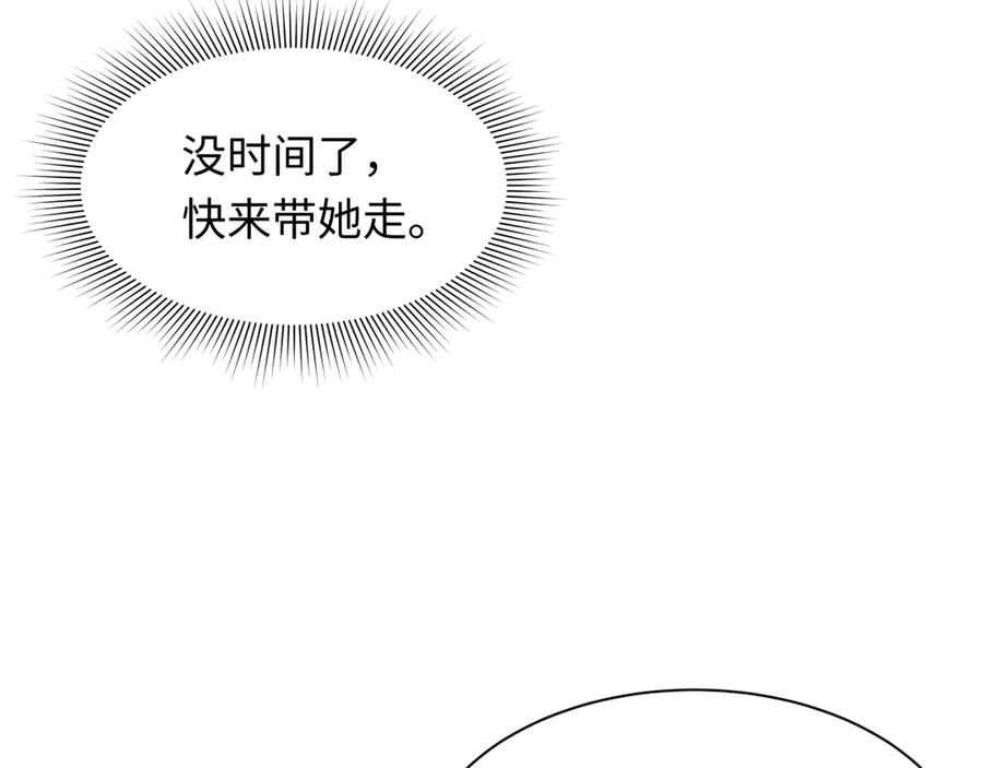 全球诡异时代 第400话 扶桑篇-神樱之种！ 第156页